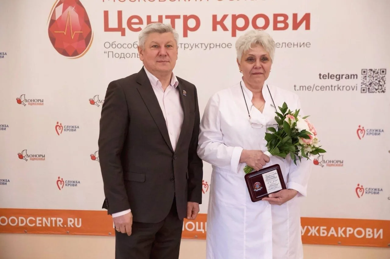 Награды вручили донорам Подмосковья в честь Национального дня донора  🇷🇺🩸В подразделениях Центра кро