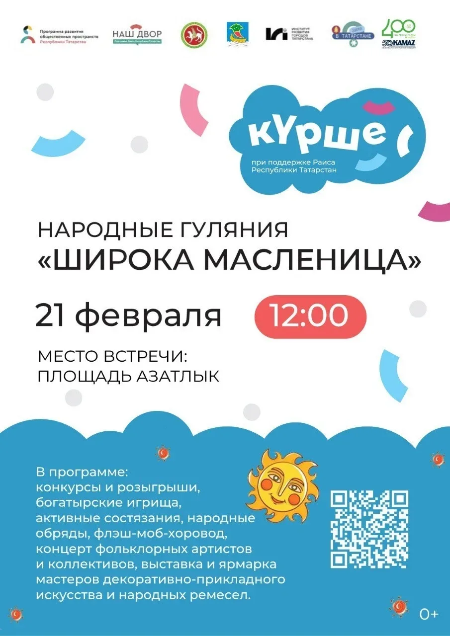 Весна, весна красная!