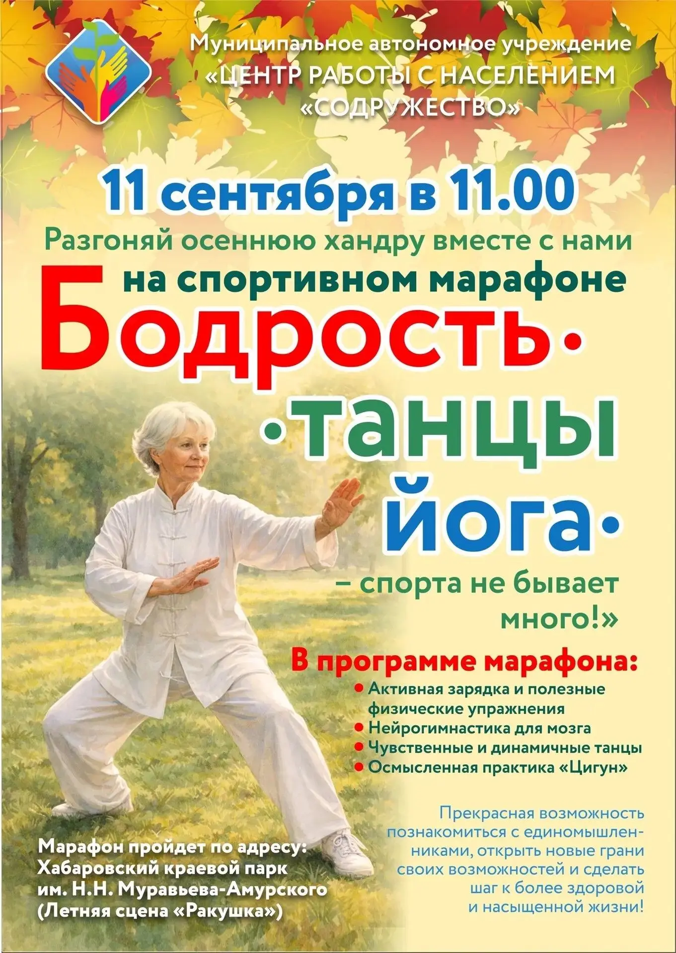 Продолжаем рассказывать про социальные инициативы, получившие поддержку на «Круге благо...