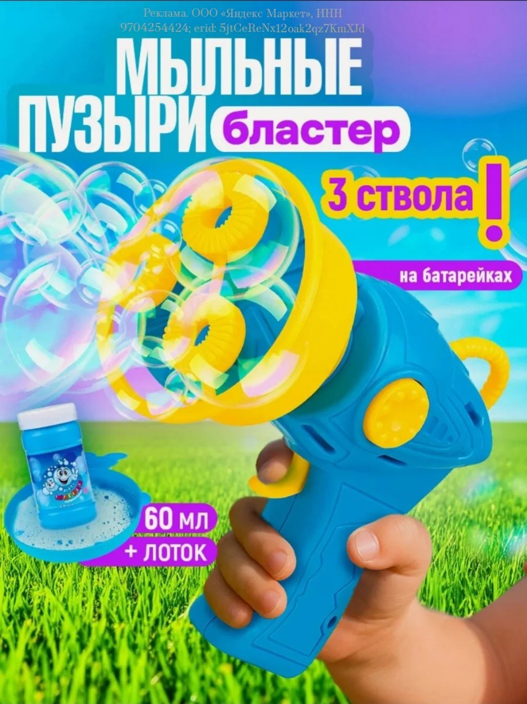 Наши любимые пузыри