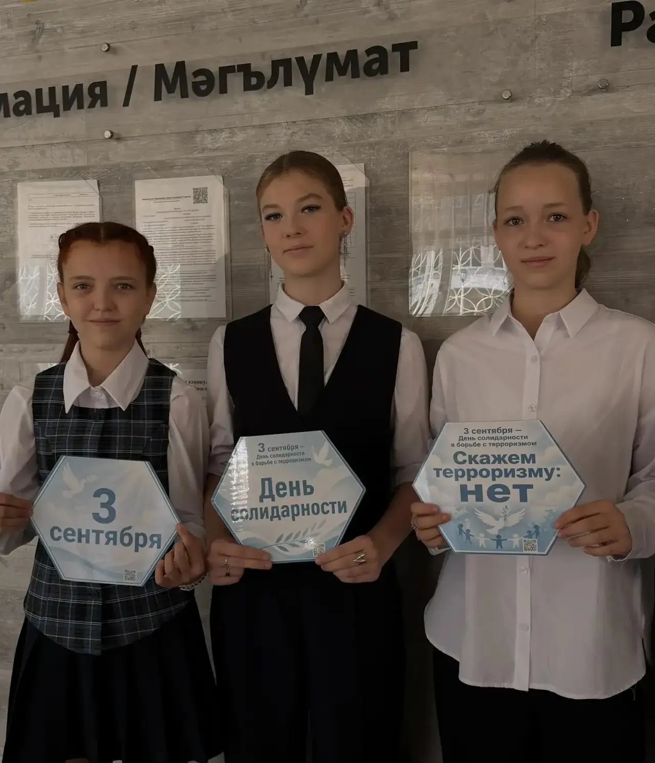 День солидарности в борьбе с терроризмом – одна из памятных дат в России, которая отмеч...