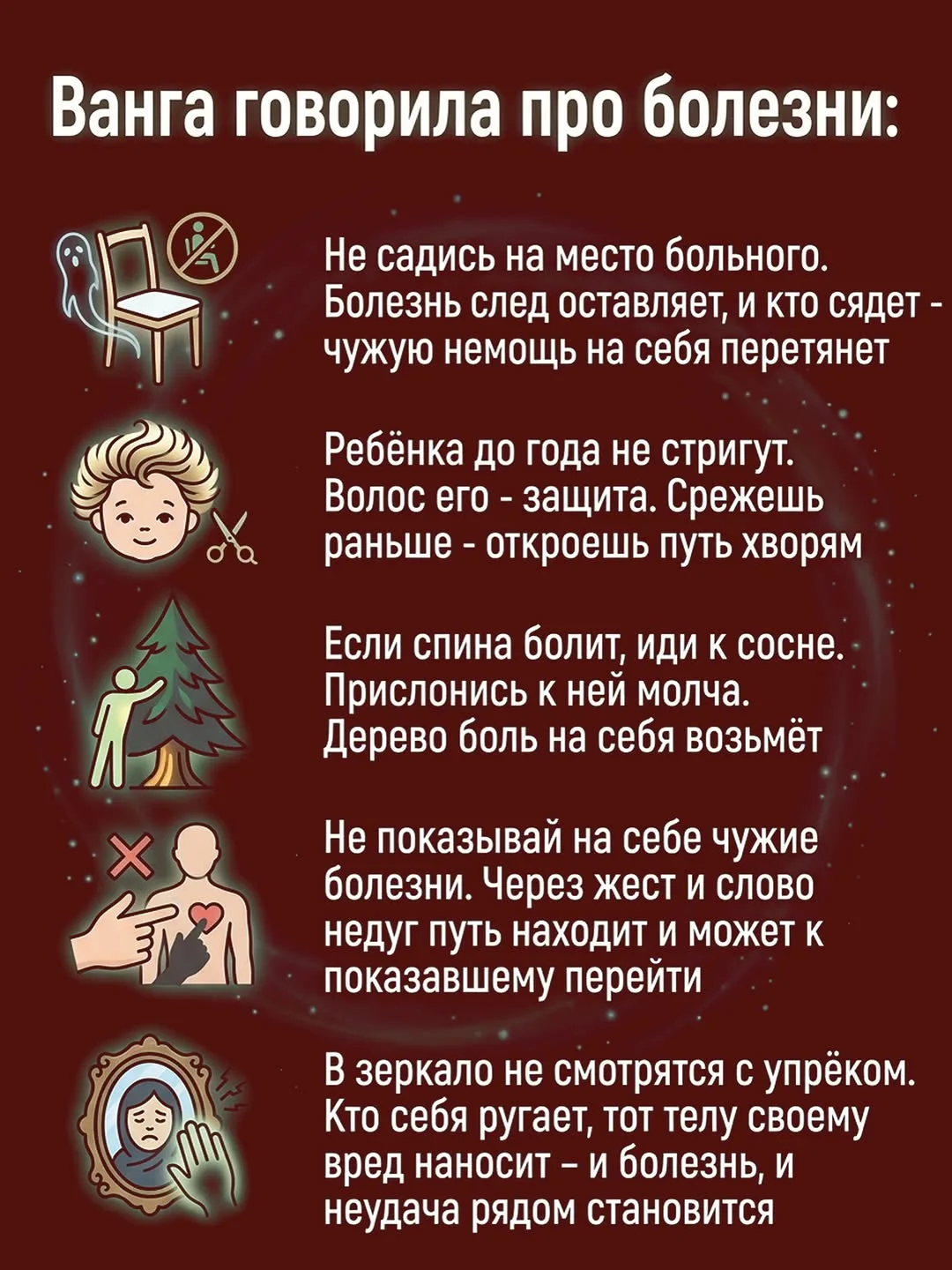 Тайны Счастья|Эзотерика