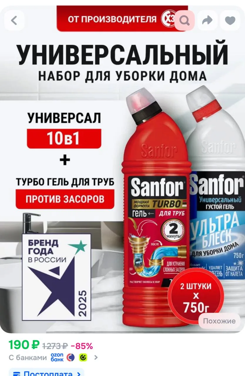 https://ozon.ru/t/hiVPv3I