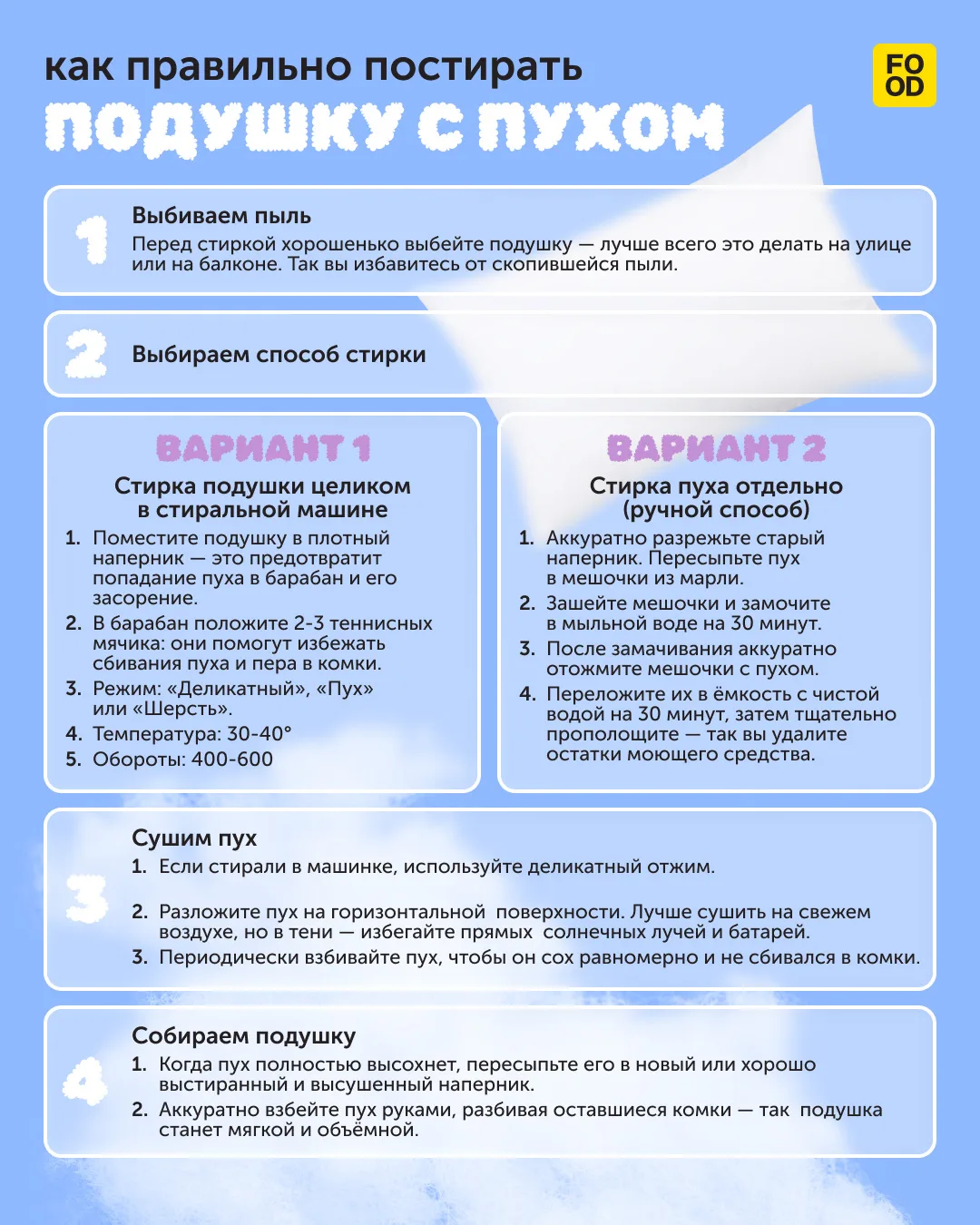 А вот сейчас давайте честно, когда вы последний раз стирали подушку? 🤔  Если видите пост, это знак, 