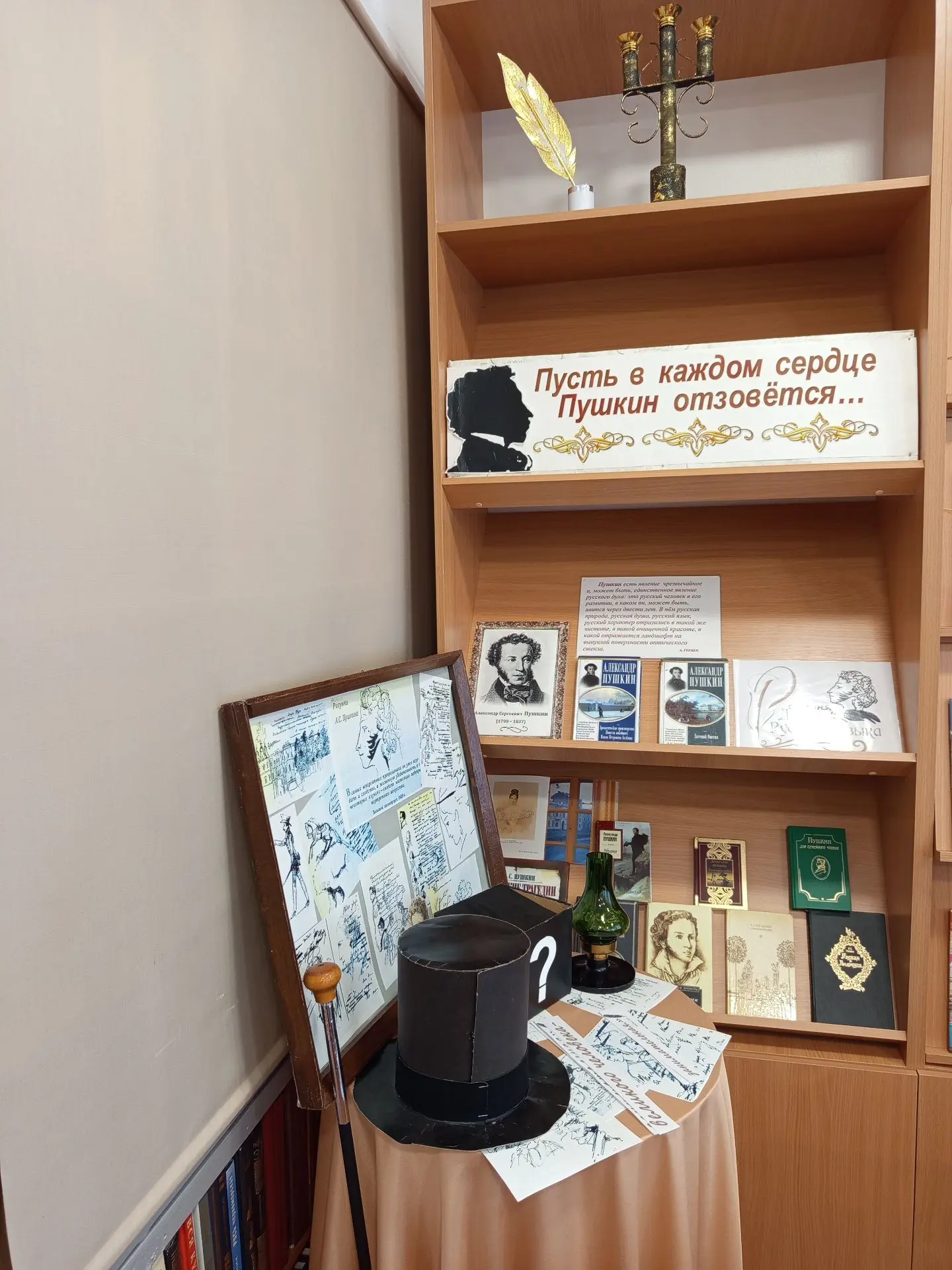 Литературная игра «Знатоки Пушкина»: как школьники искали послание Пушкина в библиотеке?