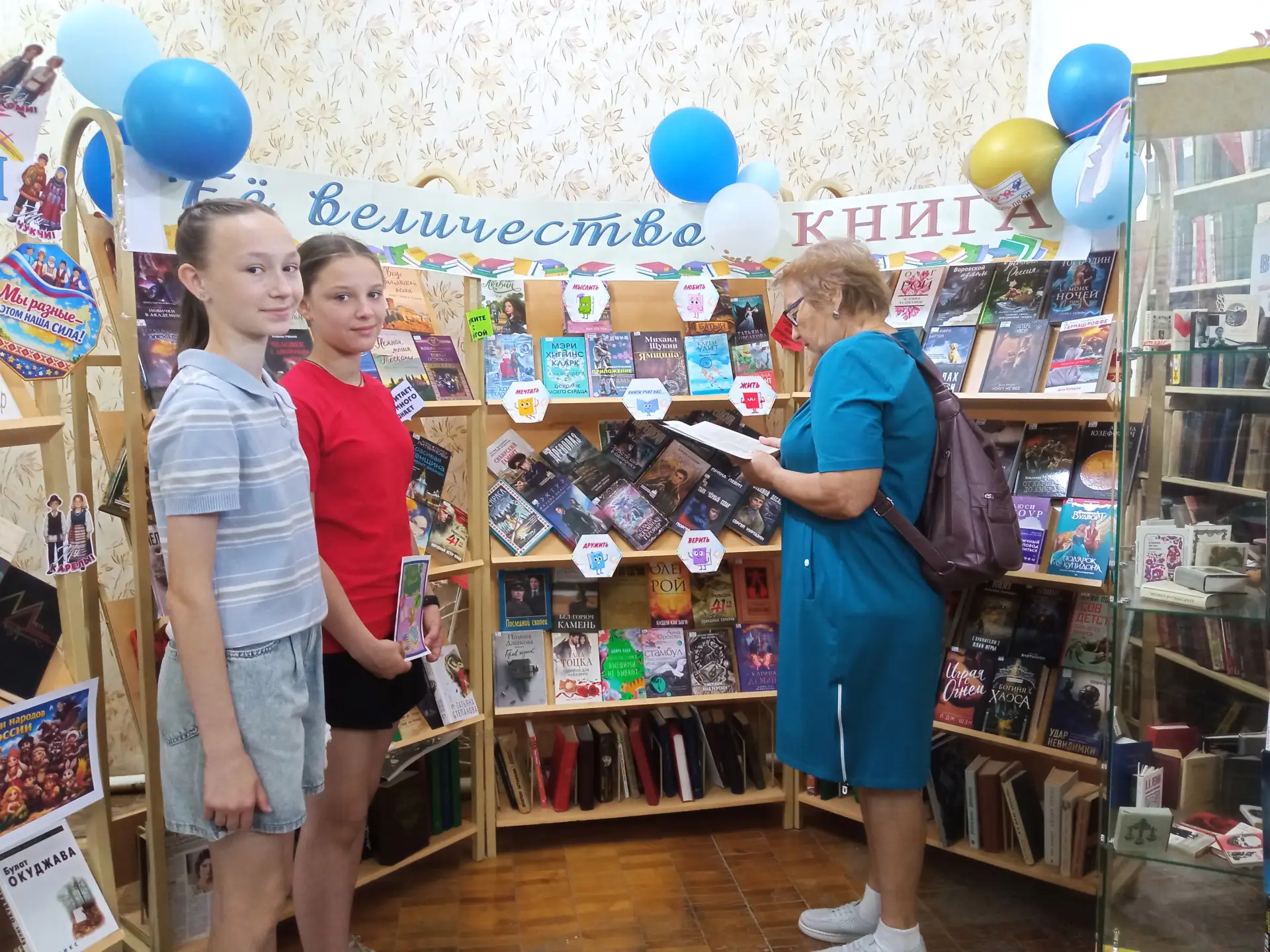 📚 27 мая в России отмечается Общероссийский день библиотек — праздник, который с 1995 ...