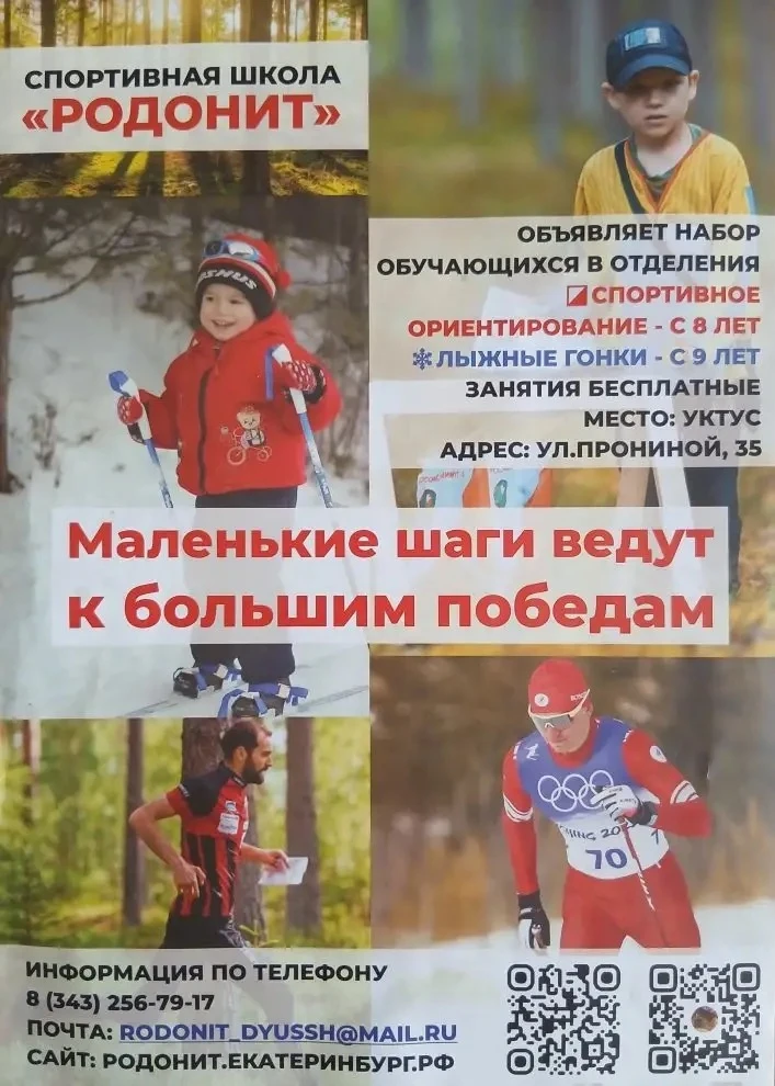 🏃‍♂ Внимание, родители!