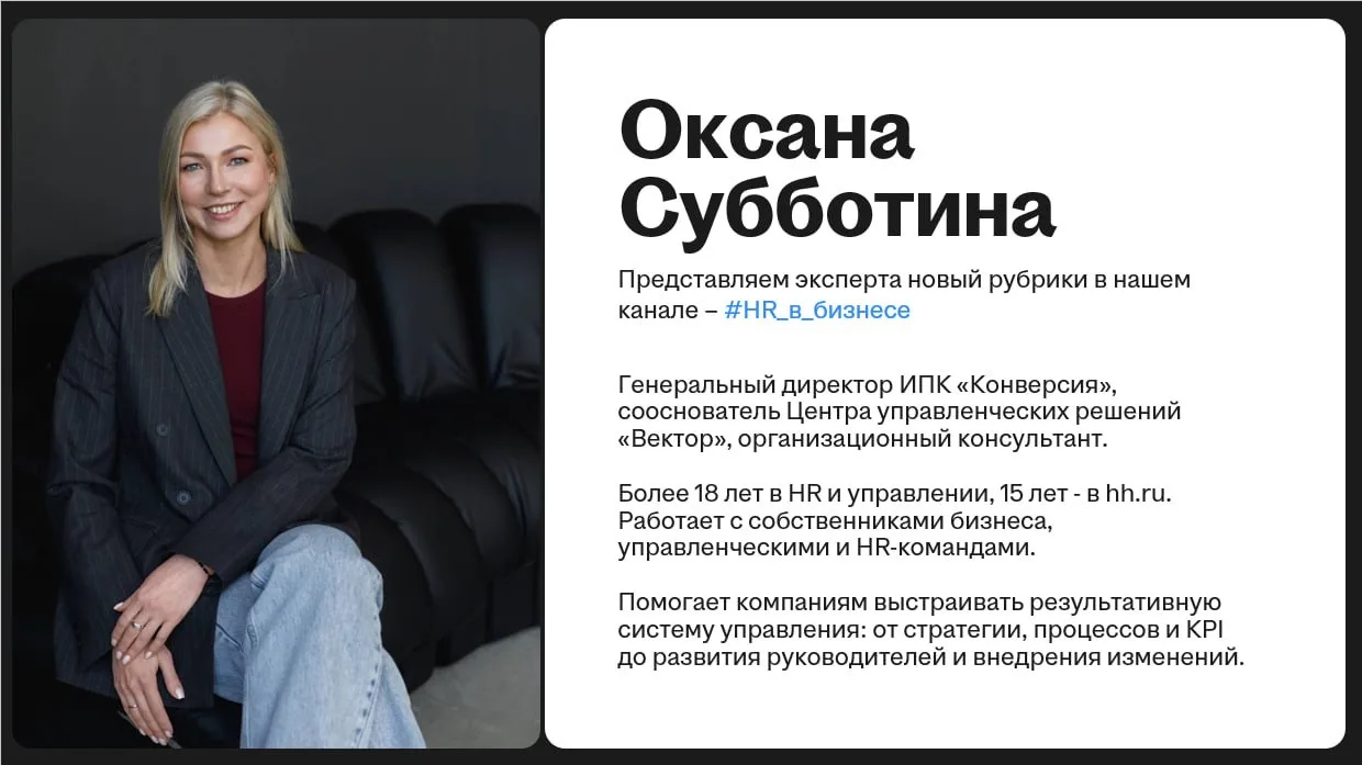 ❔ Почему HR не всегда участвует в принятии решений?