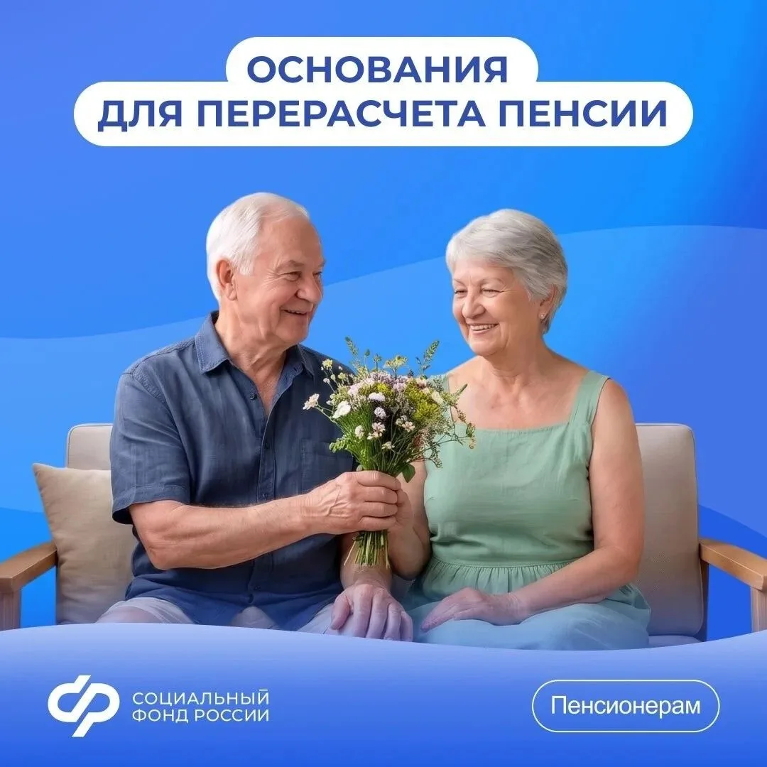 Пенсию пересчитают без заявлений: когда ждать прибавку?