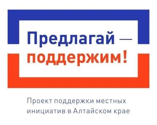 Приглашение жителей п. Бурсоль на итоговое собрание для определения объекта ППМИ для ег...