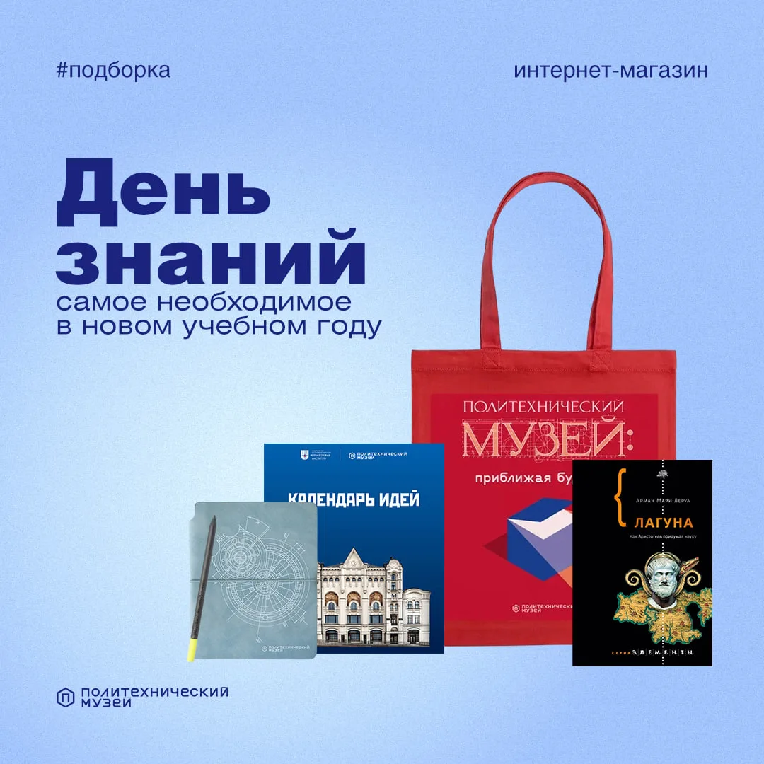 🎓Всё готово к новому учебному году?