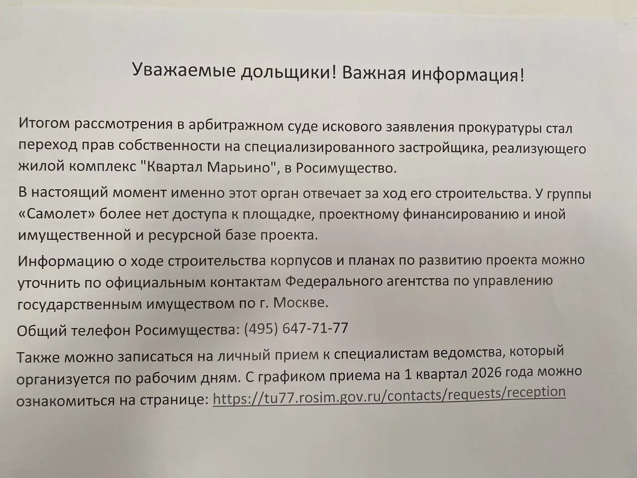 Изображение 1 к публикации «Деньги из бетона — Недвижимость РФ»