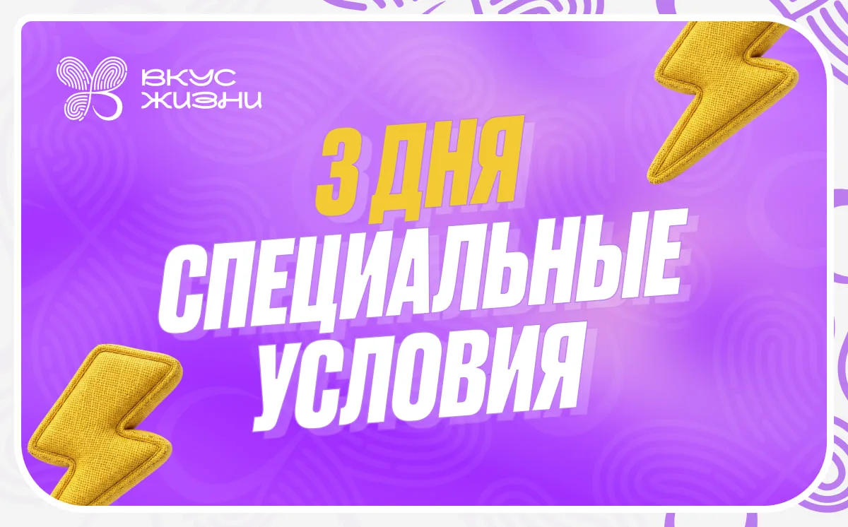 🎉 До дня рождения школы осталось 3 дня