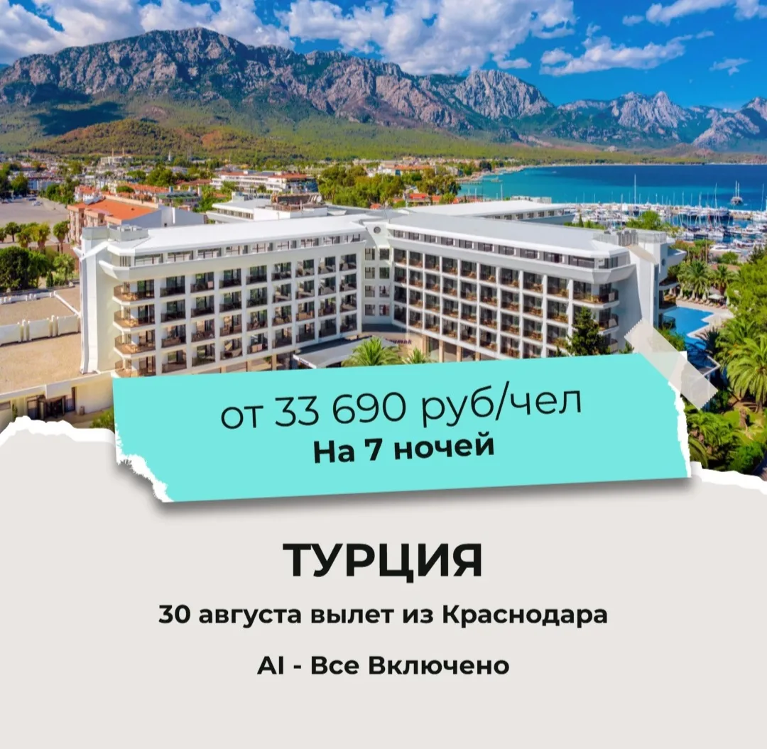📅 30.08 на 🌙 7 ночей