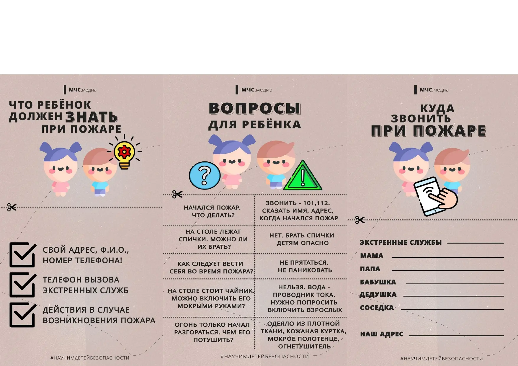Медиа публикации