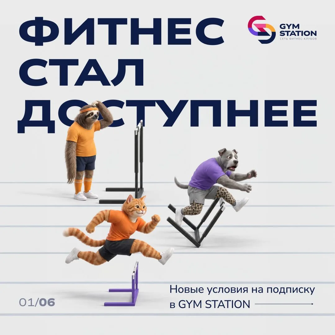 ФИТНЕС СТАЛ ДОСТУПНЕЕ🔥