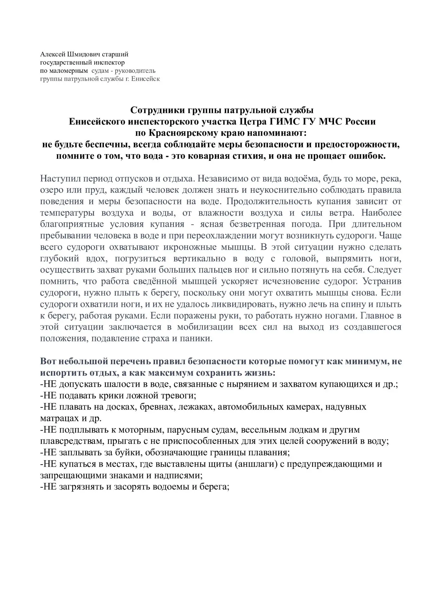 Медиа публикации