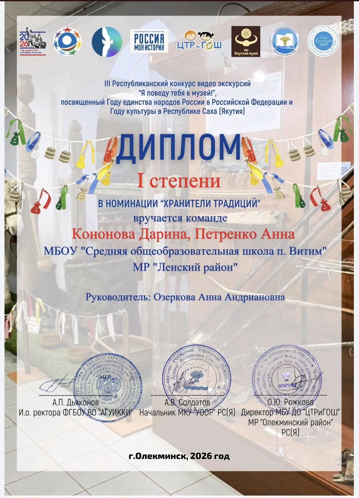 Наши юные
