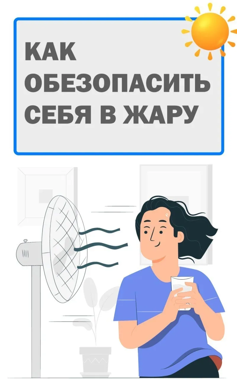 ☀️🌡️В Ивановской области установилась аномально высокая температура. По прогнозам сино...