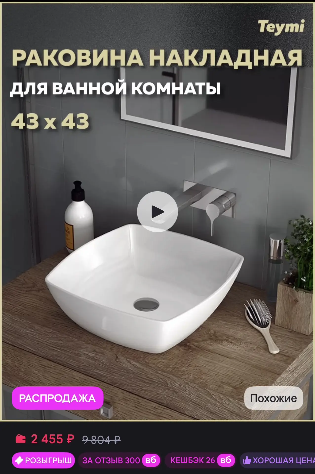 https://www.wildberries.ru/catalog/86363981/detail.aspx?size=140698912