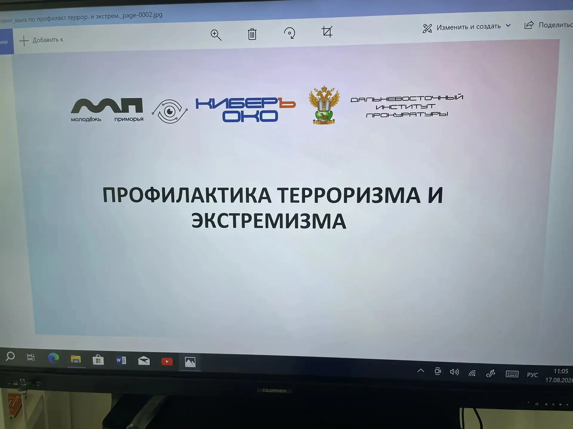 🤝 День единства против угроз в нашем пришкольном лагере! 🤝