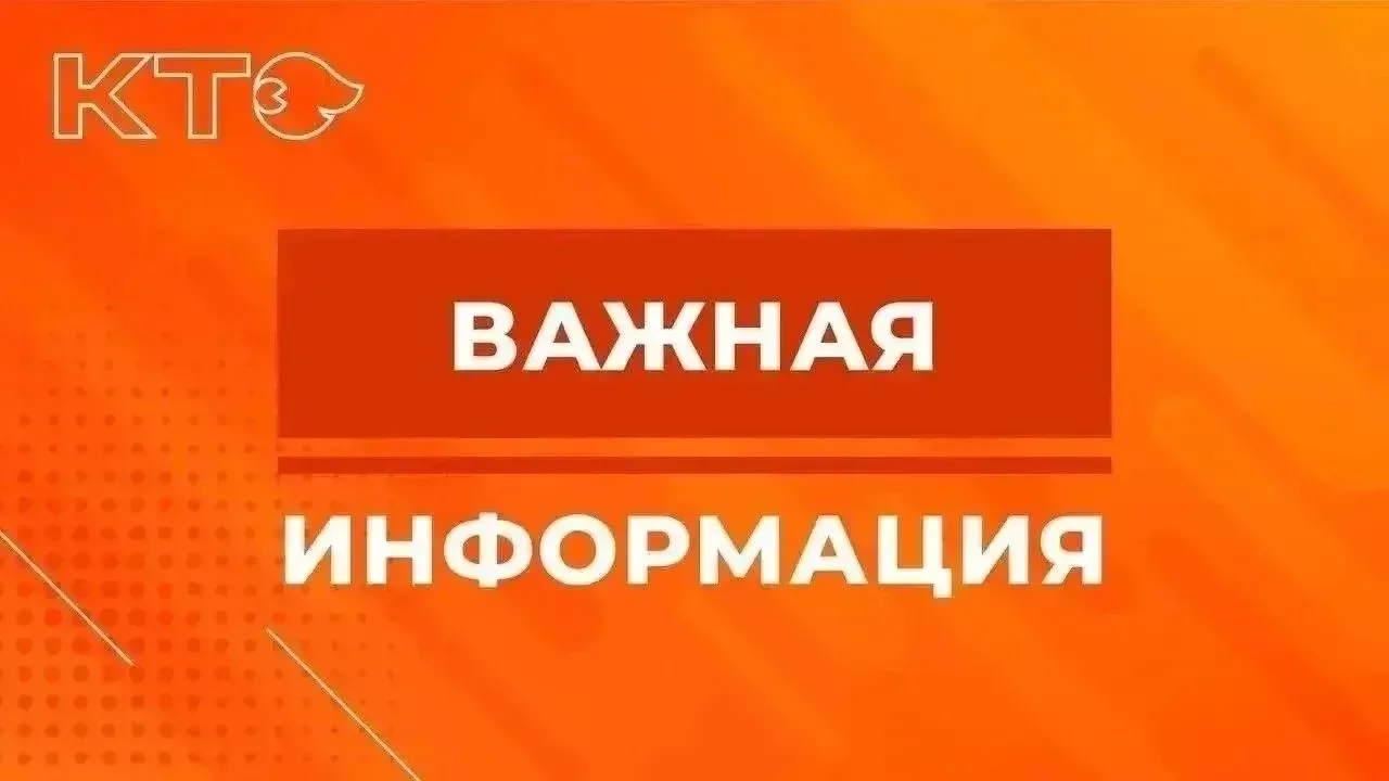 ООО «Краснодартеплоэнерго» информирует о проведении плановых профилактических работ на тепловых сетя