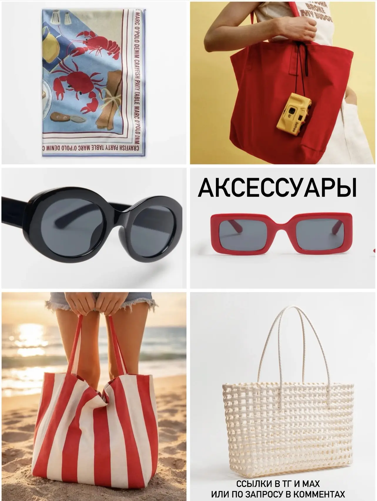 Брюки 

https://limestore.com/ru_ru/product/34451-8181_821_120_molocnyi

https://www.sela.ru/eshop/w