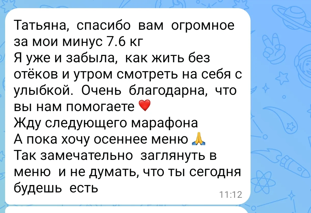 Закончился наш двухнедельный марафон похудения. Сегодня обсуждения в болталке)