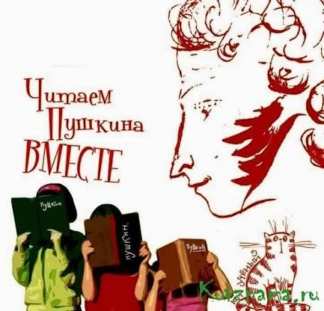 🌟📚 Увлекательное путешествие по сказкам А. С. Пушкина в МБОУ СОШ №8! 📖✨

В нашем пришкольном лаге