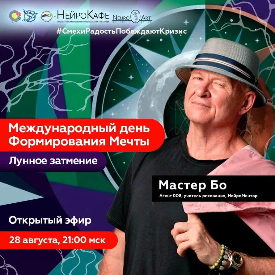 ❤️ Встречаемся сегодня в 21:00 мск!