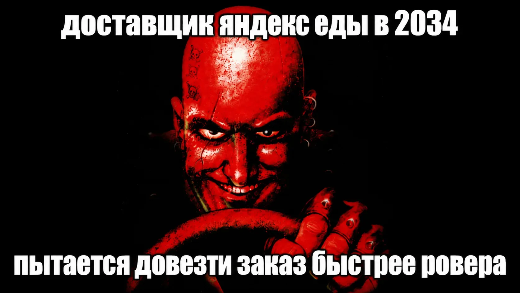 ДОРОГУ РОБОТАМ