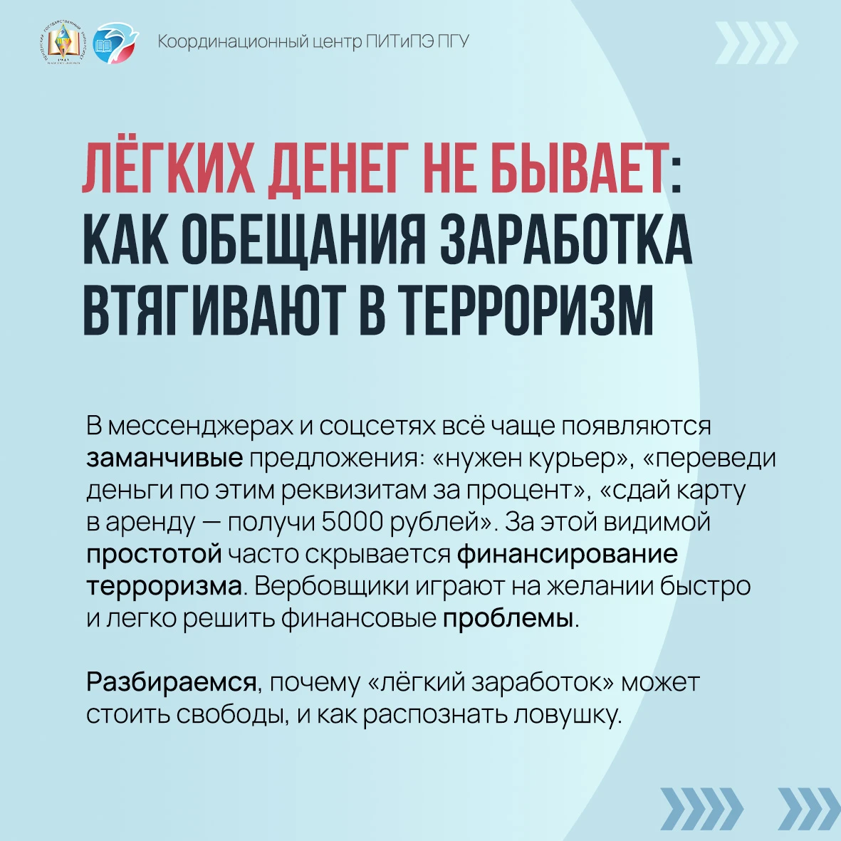 💸 Обычная передача денег, даже из самых добрых побуждений, может стать основанием для ...