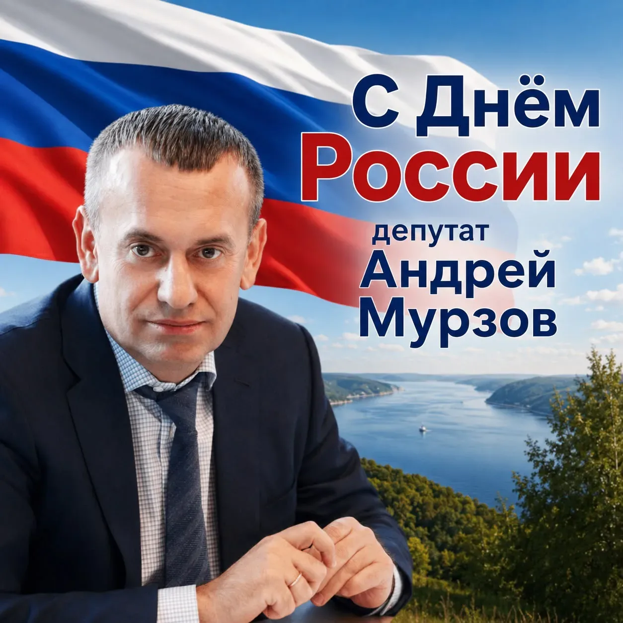 Дорогие земляки, жители Самарской области!