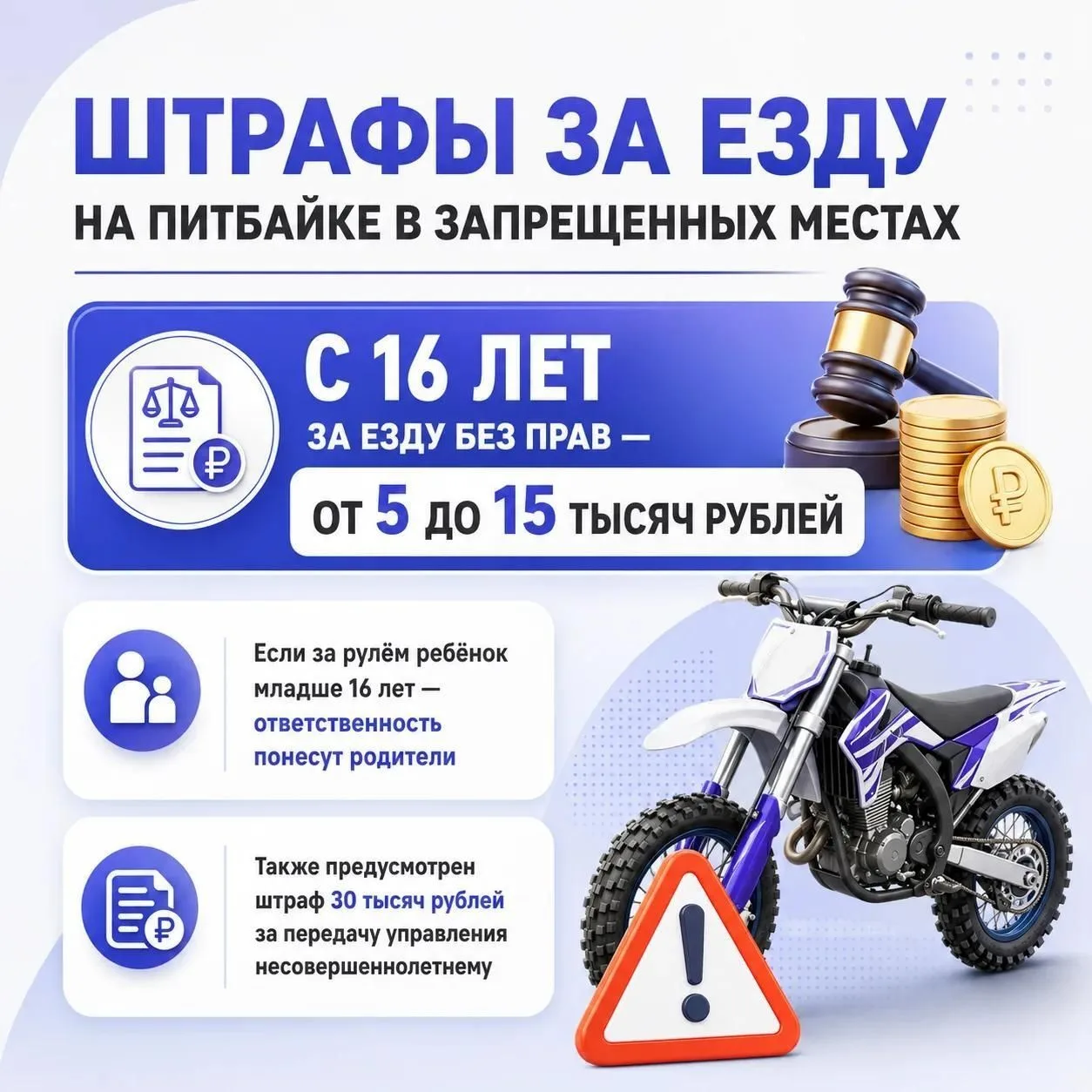 Питбайк — не игрушка: почему стоит отказаться от покупки ребёнку
Госавтоинспекция Пензенской области