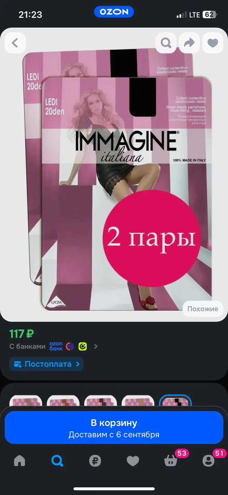 https://ozon.ru/t/v05LbQu