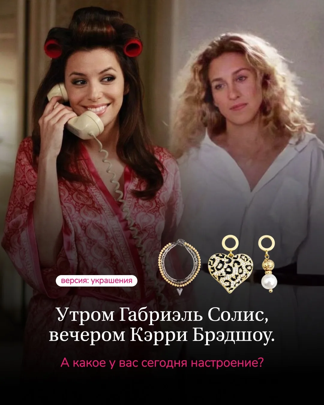 Кто из героинь про вас?