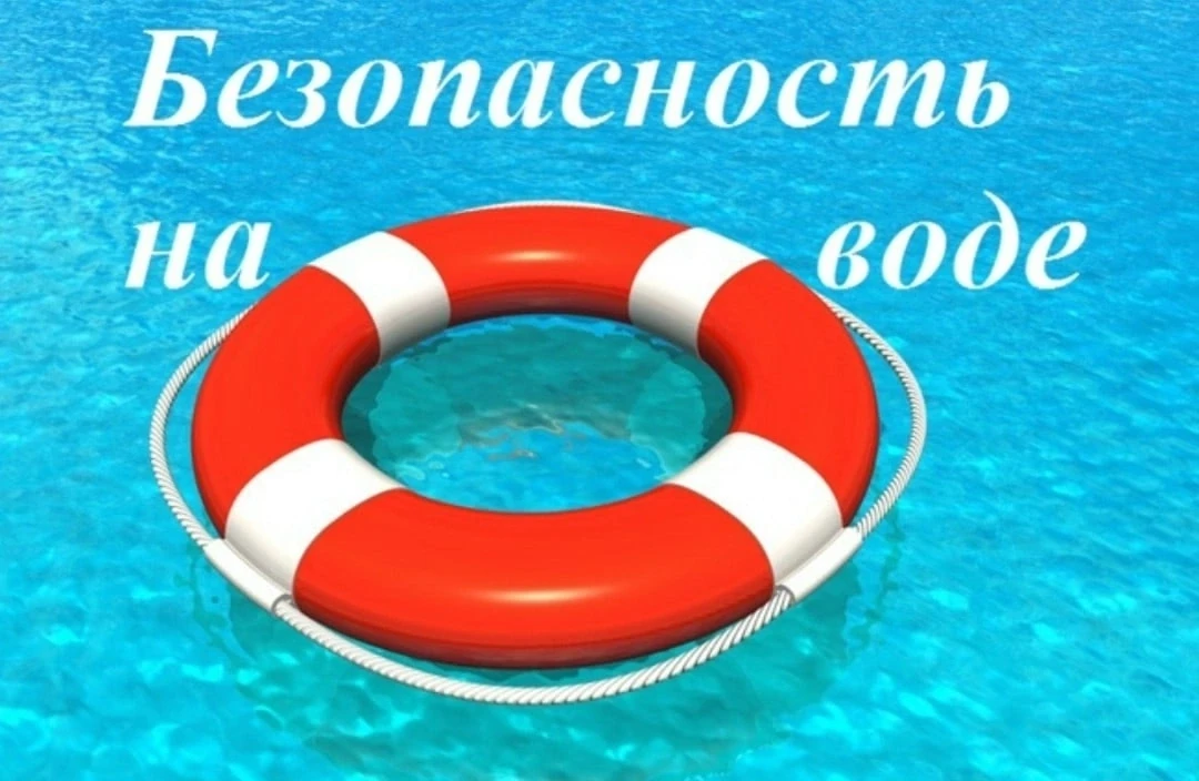 ☀ Жаркая погода - не повод забывать о правилах безопасности на воде! 
 
🌊 Многие отправились отдыха