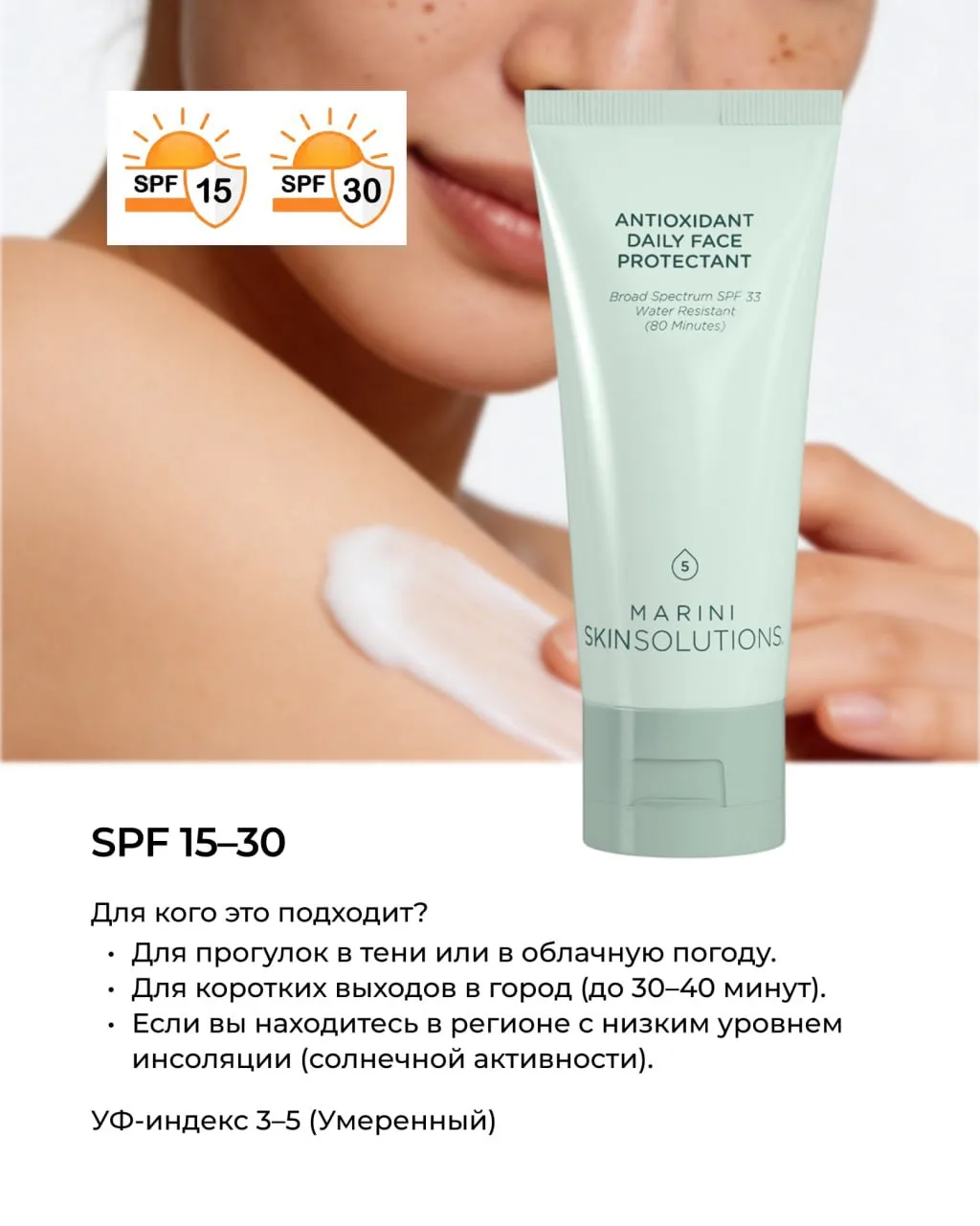 Как выбрать SPF-фильтр: химический или физический?