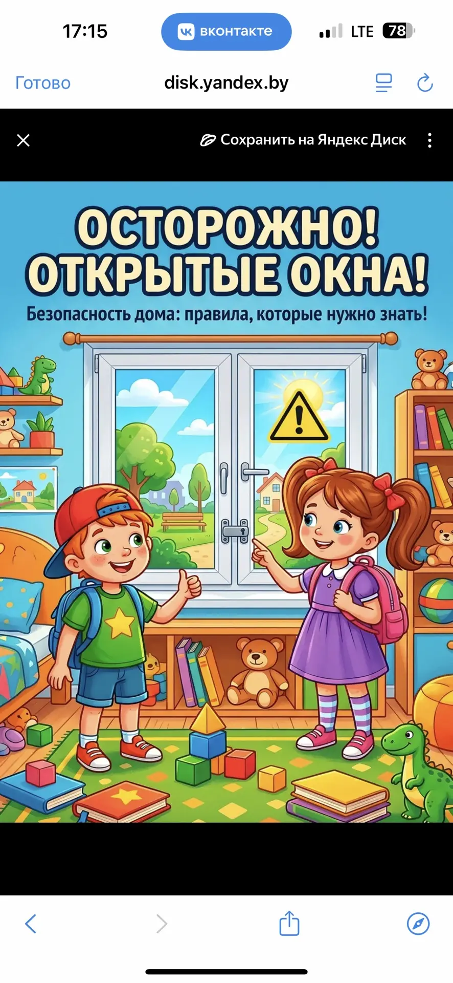 📢 Уважаемые родители!