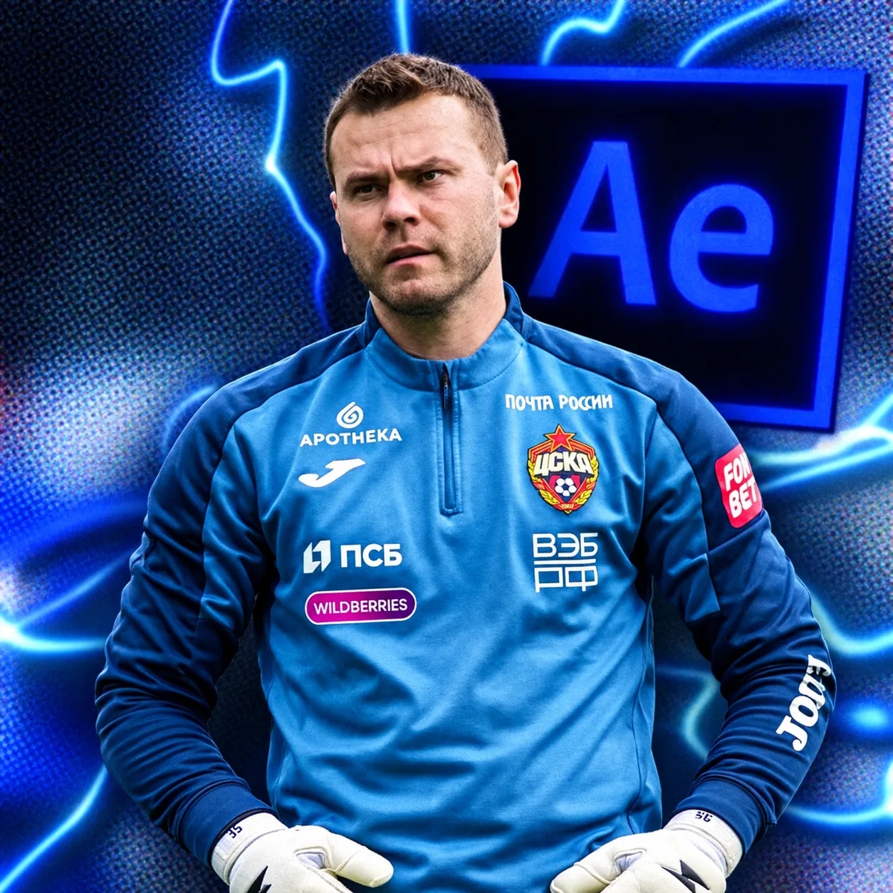 Акинфеев ава💙