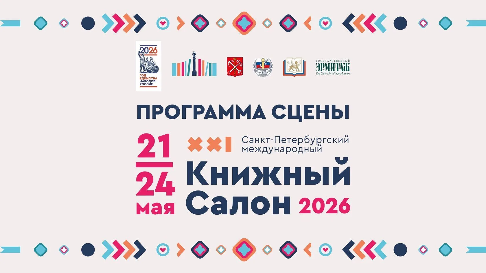 Панельная дискуссия «Трансформация сторителлинга в эпоху ИИ».