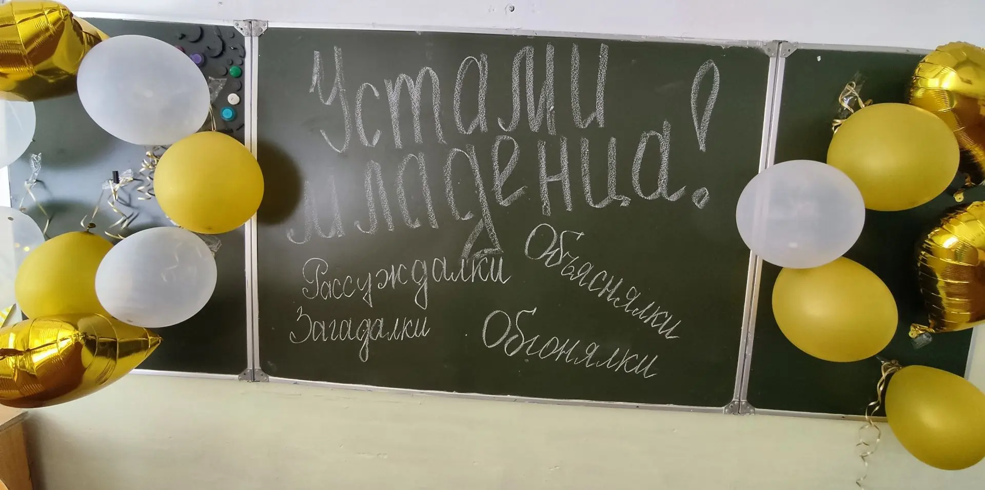 🗓 Календарь лагерной смены. 
День 16-ый.
Он прошёл под девизом
 "Устами младенца"
✅ Уже 16 - ое утр