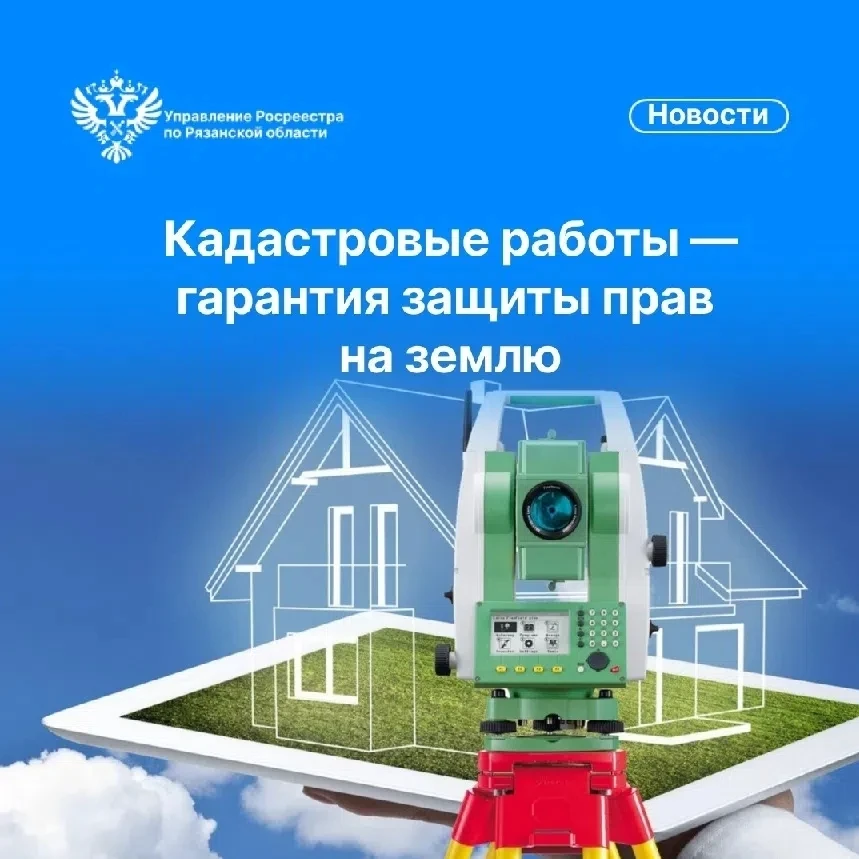 👥В традиционной рубрике Управления Росреестра по Рязанской области «Вопрос-ответ» мы продолжаем пов