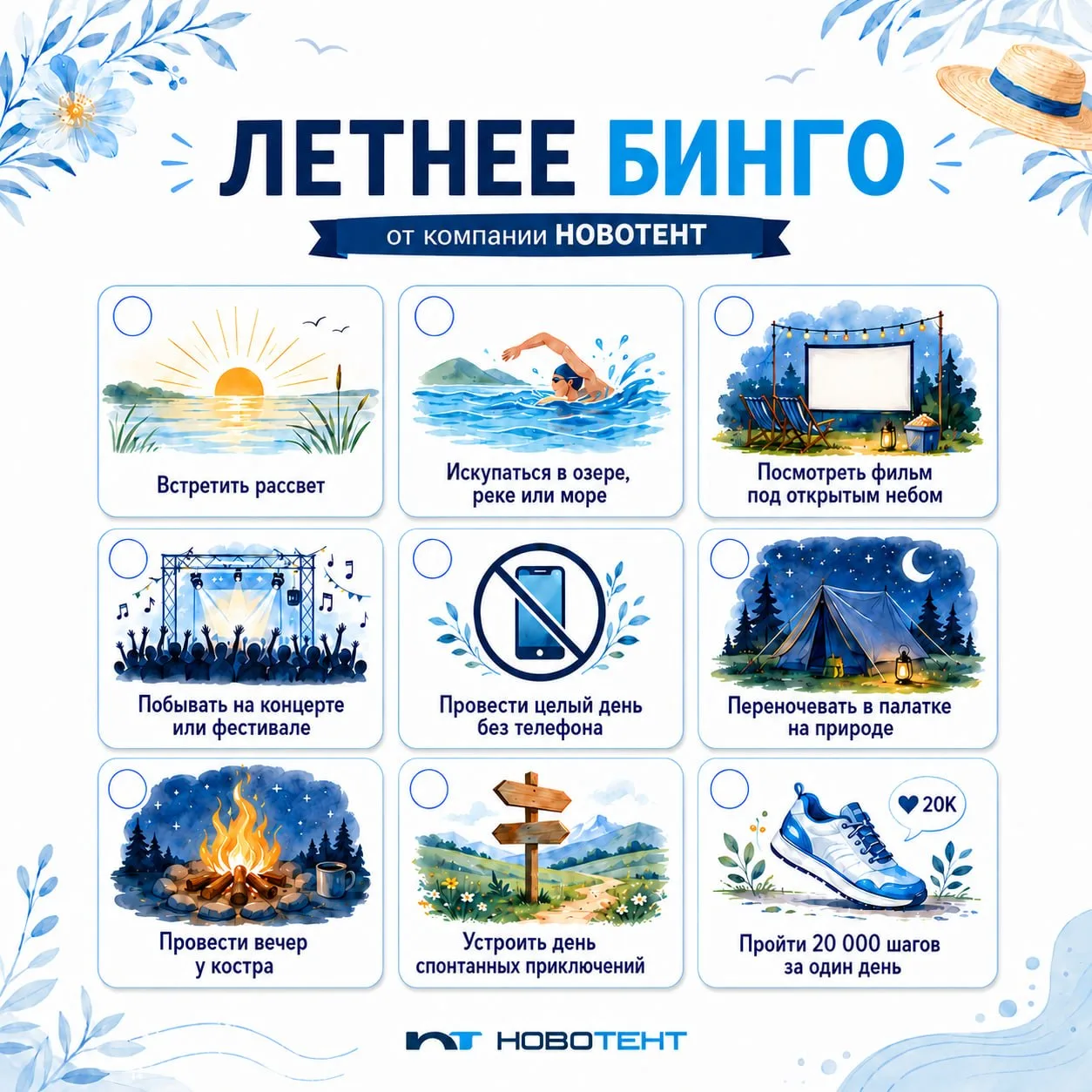 Небольшая проверка вашего лета ☀️