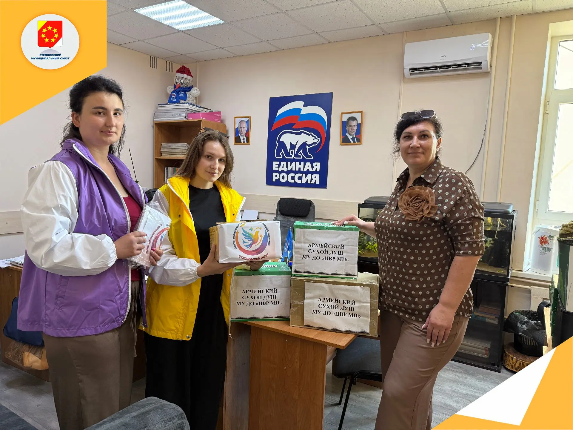 Молодежь Степновского округа — в поддержку наших защитников!
 
Наши ребята не остаются в стороне! На