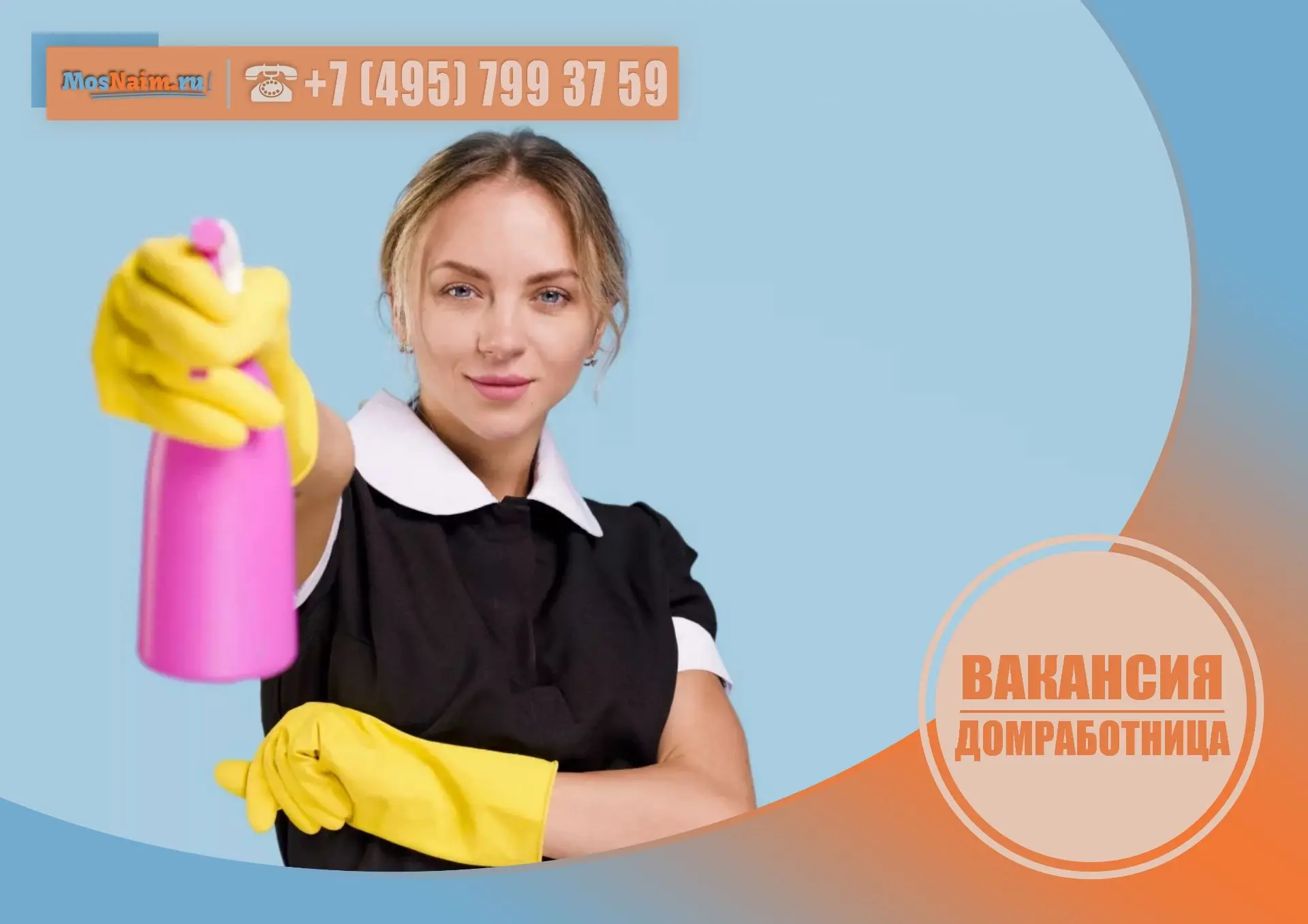 🔔 ДОМРАБОТНИЦА БЕЗ ПРОЖИВАНИЯ 5/2, ДОЛГОПРУДНЫЙ

З/п: до 200 000 рублей в месяц

Обязанности: уборк