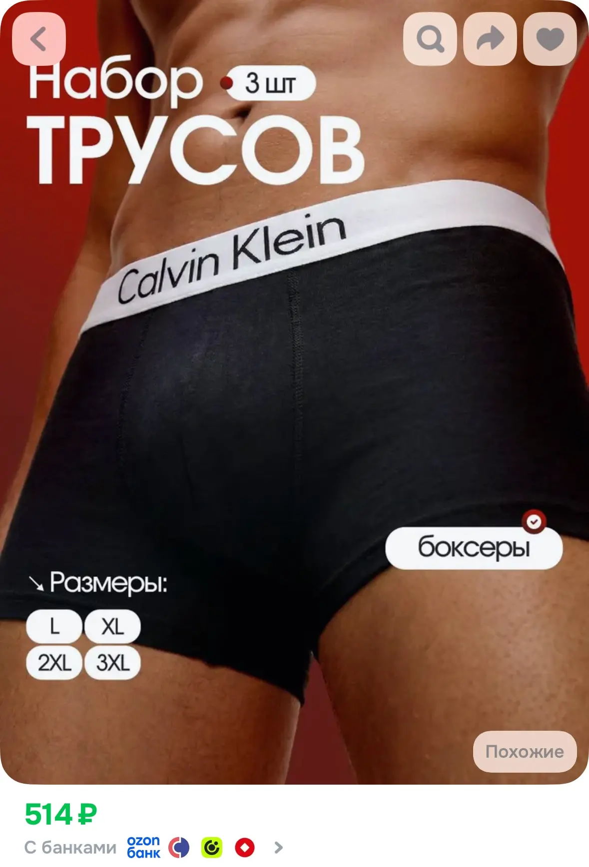 Комплект мужских трусов, 3 шт