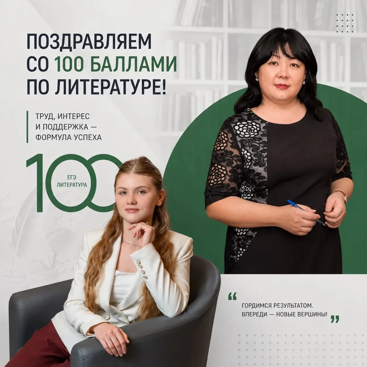 🎉100 баллов на ЕГЭ по литературе ! 🎉

Ученица МБОУ СОШ 19 имени Романа Катасонова Берестнева Дарья