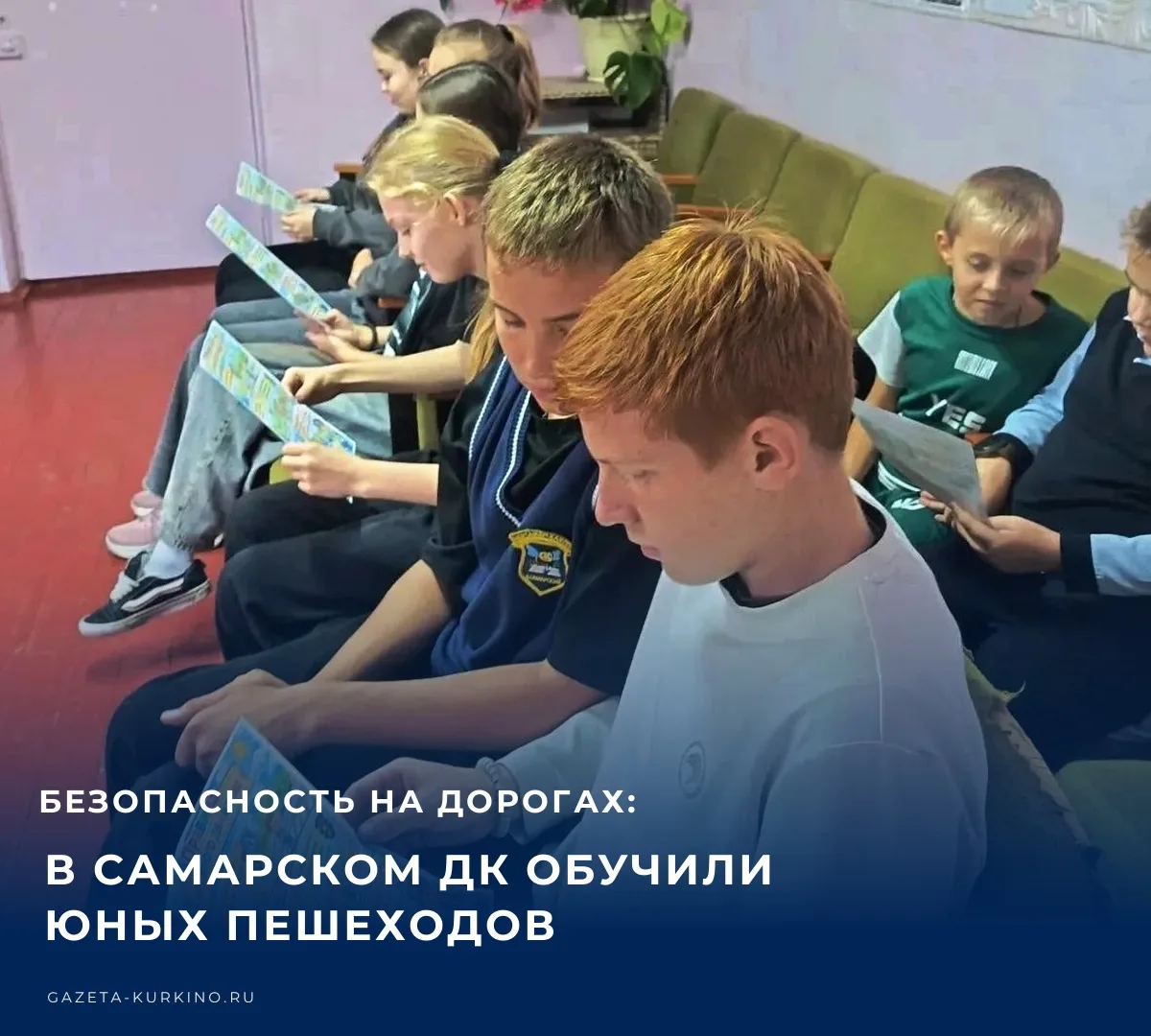 🚦 В Самарском сельском Доме культуры состоялся важный и полезный информационный час «П...
