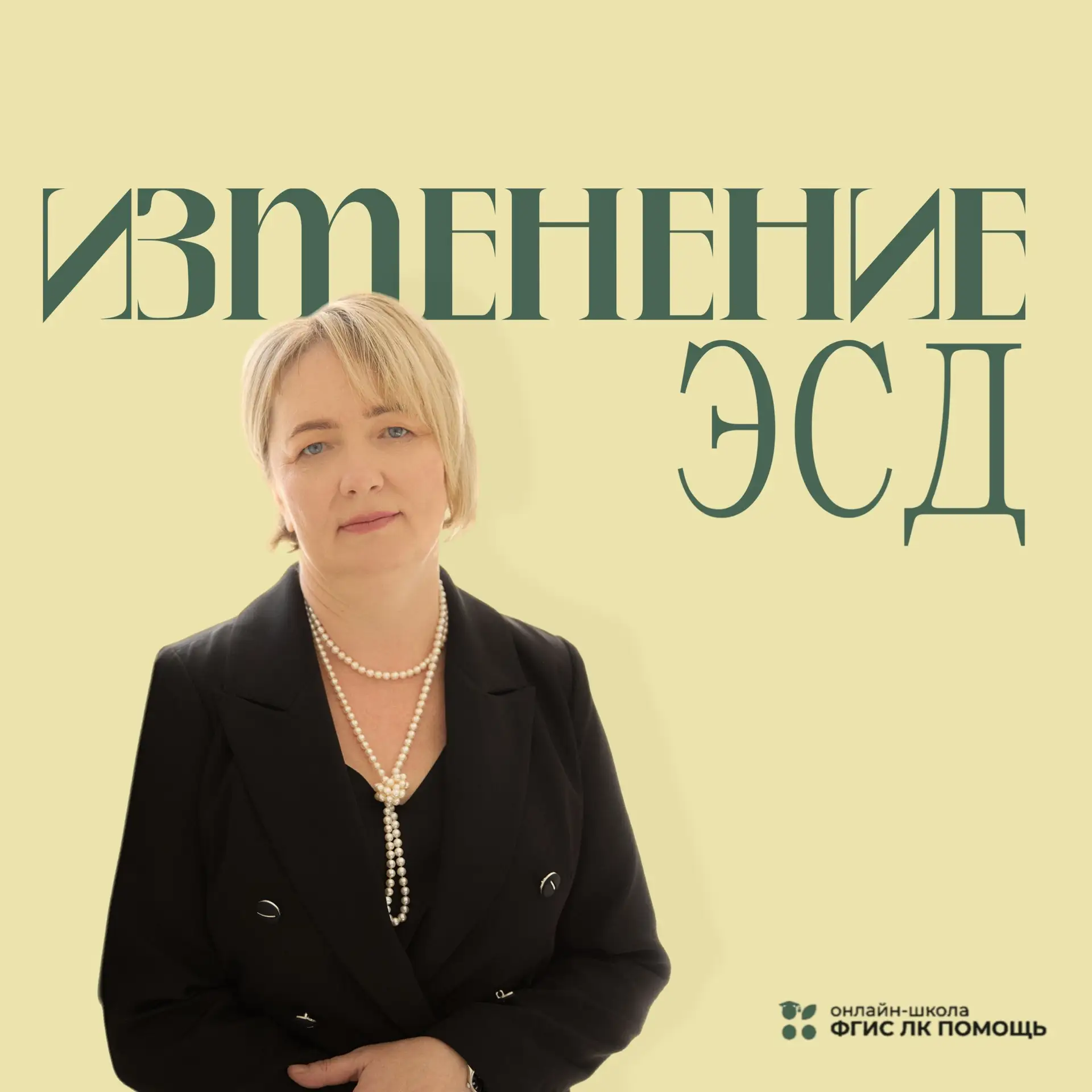 Изменение ЭСД 📃

Внести изменения в ЭСД можно, когда у ЭСД статус “В пути”

Если ЭСД завершен никак